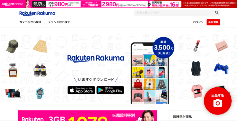 ung-dung-rakuma-min.png